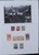 Kavel 7095 (30)
