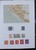 Kavel 7095 (51)