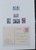 Lot 7113 (28)