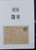 Lot 7113 (45)