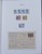 Lot 7114 (24)