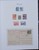 Lot 7114 (35)