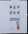 Kavel 7154 (24)