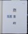 Kavel 7154 (29)