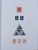 Kavel 7162 (11)