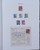 Kavel 7163 (15)