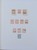 Kavel 7171 (5)