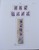 Kavel 7315 (8)