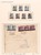 Kavel 7317 (3)