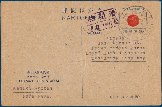 Kavel 7195