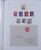 Kavel 7197 (10)