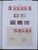 Kavel 7217 (40)