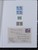 Kavel 7218 (62)
