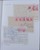 Kavel 7222 (14)