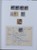 Kavel 7304 (37)