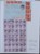 Kavel 7304 (54)