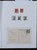 Kavel 7305 (58)