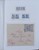 Kavel 7308 (13)
