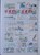 Kavel 1212 (24)