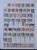 Kavel 1212 (117)