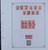 Kavel 1320 (13)
