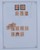 Lot 1325 (42)