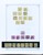Lot 1329 (65)