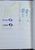 Kavel 1210 (67)