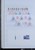 Kavel 1210 (80)