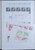 Kavel 1210 (82)