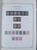 Kavel 1210 (113)