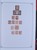 Kavel 1210 (423)