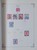 Kavel 615 (152)