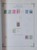 Kavel 615 (161)