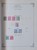 Kavel 615 (169)