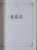 Kavel 615 (194)