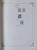 Kavel 615 (212)