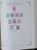 Kavel 615 (280)