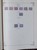 Kavel 615 (419)