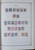 Kavel 516 (62)