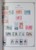 Kavel 516 (182)