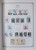 Kavel 516 (192)