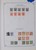Kavel 516 (307)