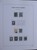 Kavel 1494 (75)