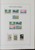 Kavel 1495 (151)