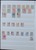 Lot 1029 (17)