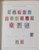 Kavel 562 (113)