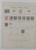 Kavel 1303 (11)