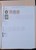 Kavel 721 (21)