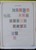 Kavel 721 (118)